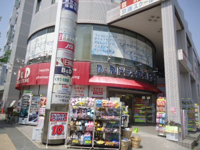 ドラックストア　ビー・アンド・ディー調剤薬局一社店（ドラッグストア）まで759m