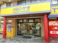 レンタルビデオ　ＧＥＯ （ゲオ） 一社店（レンタルビデオ）まで328m