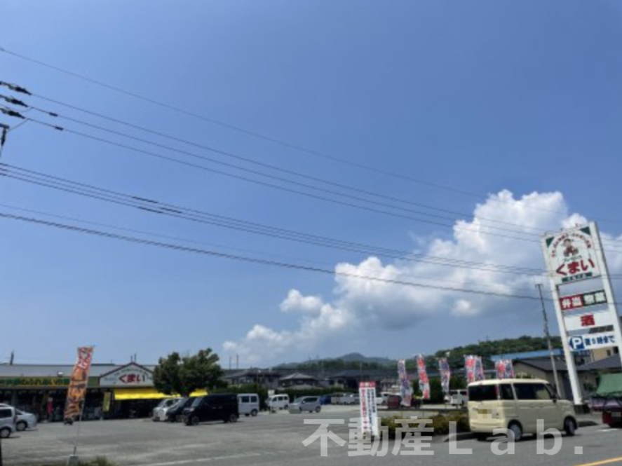 スーパー　フレッシュくまい不知火店（スーパー）まで430m