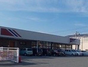 スーパー　マルアイ（スーパー）まで900m