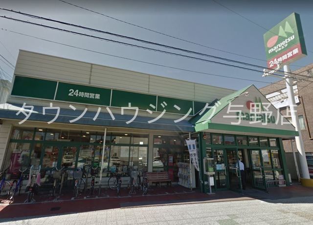 スーパー　マルエツ大成店（スーパー）まで930m