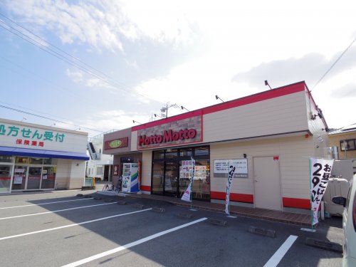 その他　ほっともっと 清水興津店（その他）まで891m