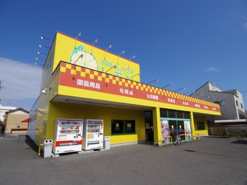 その他　100えんハウスレモン 興津店（その他）まで1005m