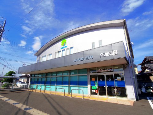 銀行　JA大井川高洲支店（銀行）まで1207m