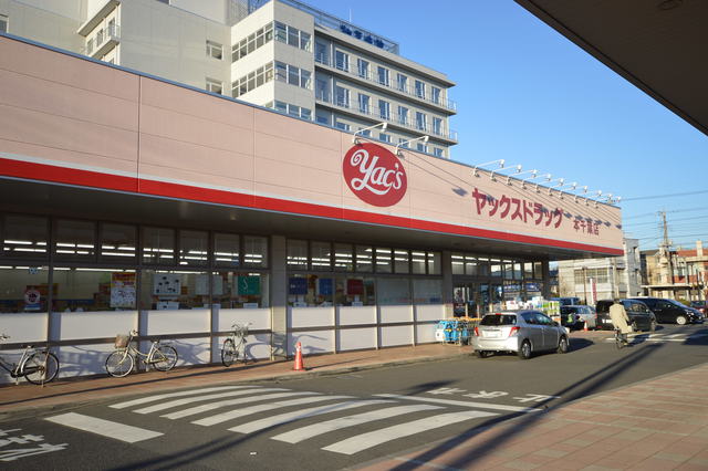 ドラックストア　ヤックスドラッグ本千葉店（ドラッグストア）まで501m