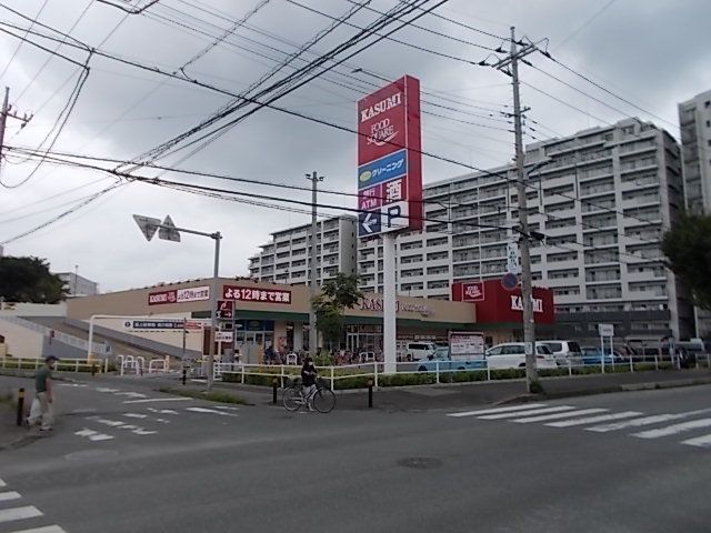 スーパー　カスミ（スーパー）まで700m