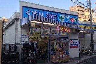 【ブラン高田馬場のドラックストア】