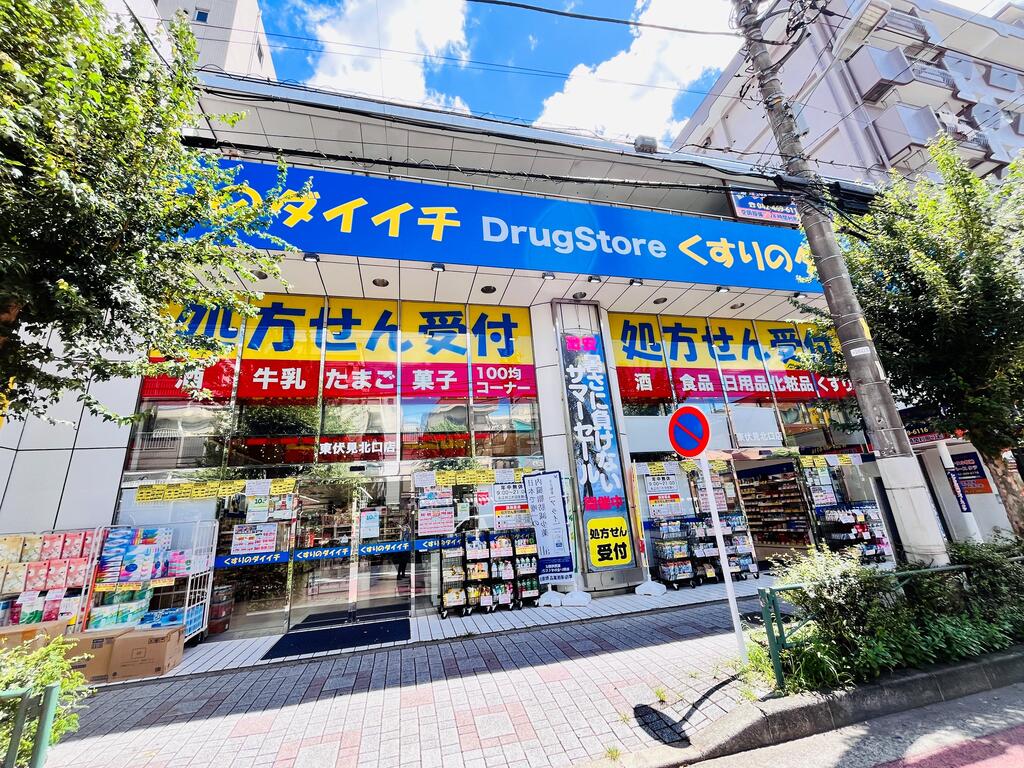 ドラックストア　くすりのダイイチ薬局東伏見北口店（ドラッグストア）まで168m
