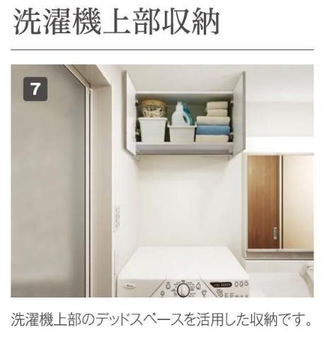 洗面設備　洗濯機上部収納（イメージ）