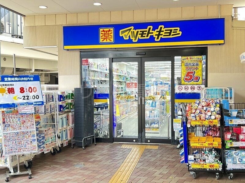 【品川区平塚のマンションのドラックストア】