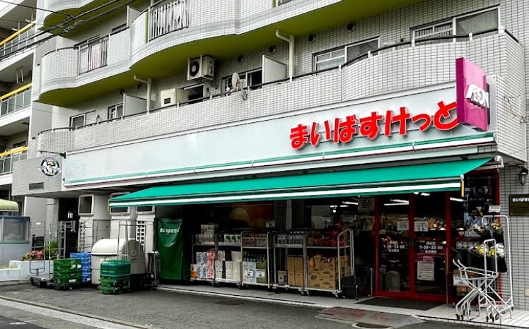スーパー　まいばすけっと 西谷店（スーパー）まで971m