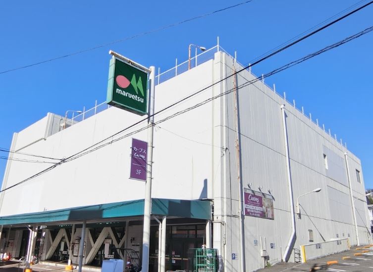 スーパー　マルエツ 西谷店（スーパー）まで1284m