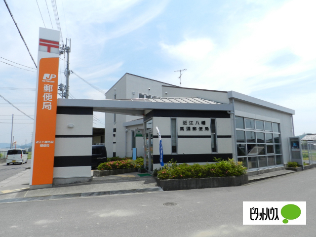 郵便局　近江八幡馬淵郵便局（郵便局）まで986m