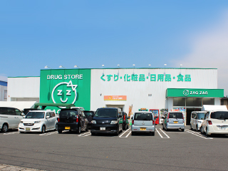 ドラックストア　ZAG ZAG(ザグザグ) 笹沖店（ドラッグストア）まで874m