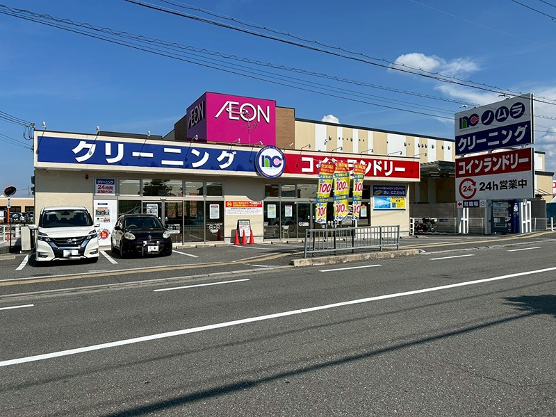 その他　ノムラクリーニング半田店（その他）まで558m