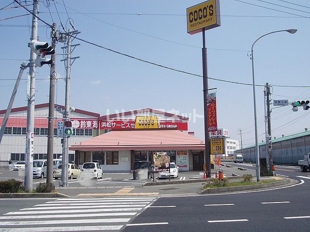 飲食店　ココス磐田弥藤太島店（飲食店）まで742m