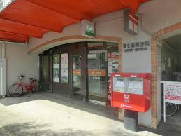 郵便局　堺七道郵便局（郵便局）まで190m