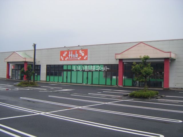 スーパー　ＨＯＫ浜山店（スーパー）まで2485m