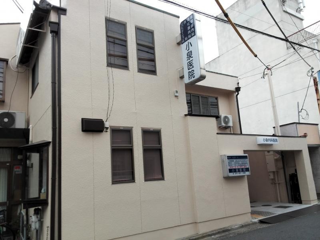 病院　小泉医院（病院）まで149m