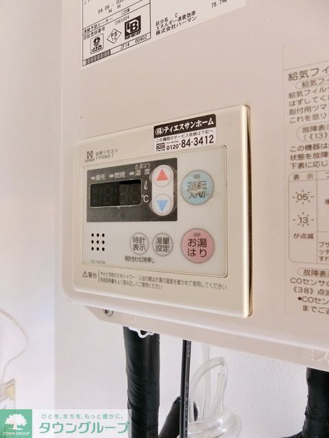 その他設備
