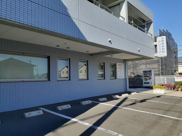 病院　大和外科内科クリニック（病院）まで561m