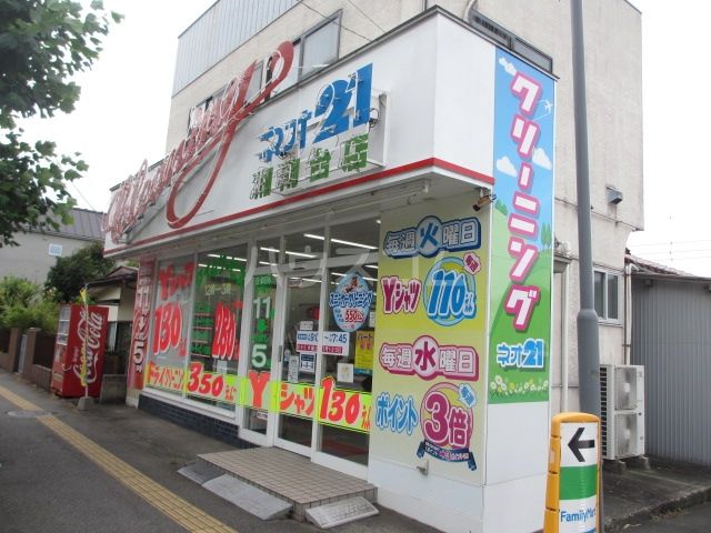 その他　ネオ21　湘南台店（その他）まで299m