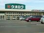 スーパー　ウオロク興野店（スーパー）まで701m