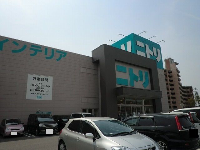 ホームセンター　ニトリ（ホームセンター）まで500m