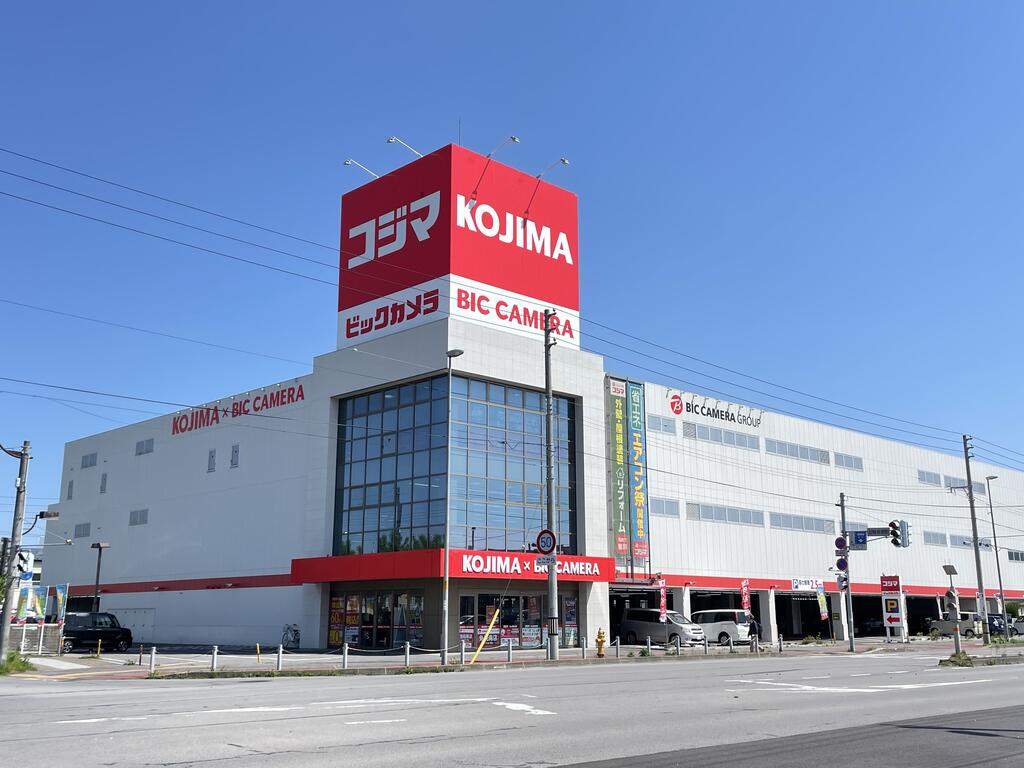 ホームセンター　コジマ×ビックカメラ函館店（ホームセンター）まで899m