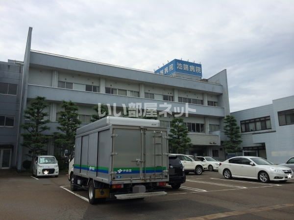 病院　池端病院（病院）まで1296m