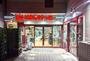 スーパー　まいばすけっと三ノ輪駅前店（スーパー）まで511m