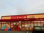 ドラックストア　キリン堂御幸辻店様（ドラッグストア）まで400m