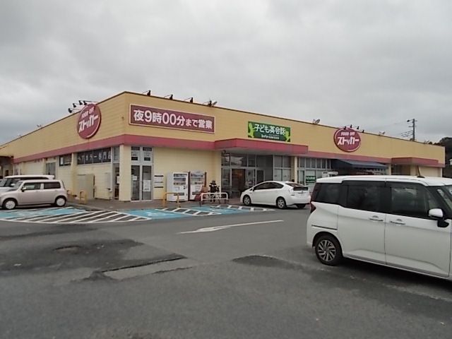 スーパー　ストッカー常澄店（スーパー）まで1200m