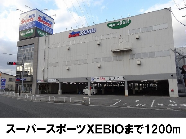 その他　スーパースポーツＸＥＢＩＯ（その他）まで1200m