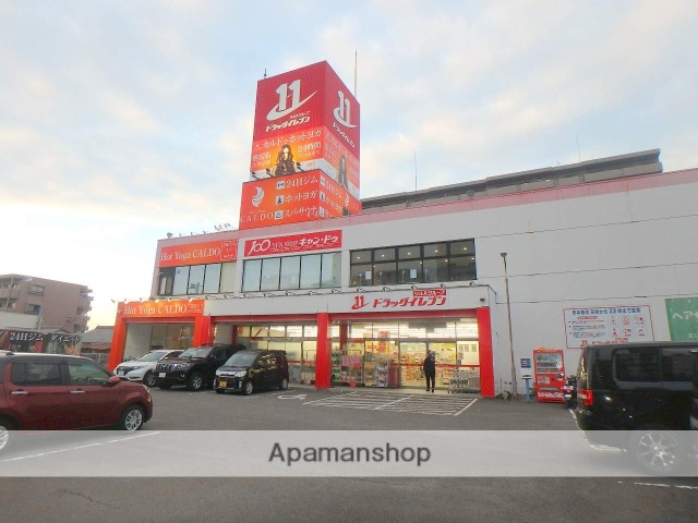 その他　ドラッグイレブン（その他）まで733m