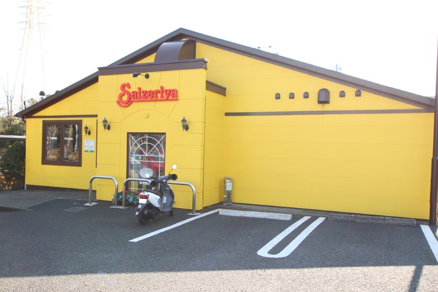 飲食店　サイゼリヤ　藤沢大庭店（飲食店）まで600m