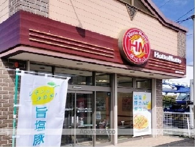 飲食店　ほっともっと松山店（飲食店）まで1650m