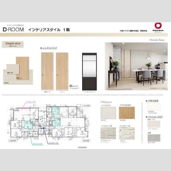 居室・リビング