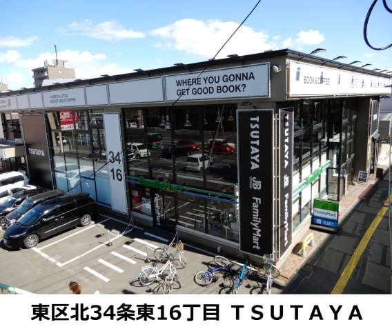 その他　TSUTAYA（その他）まで449m