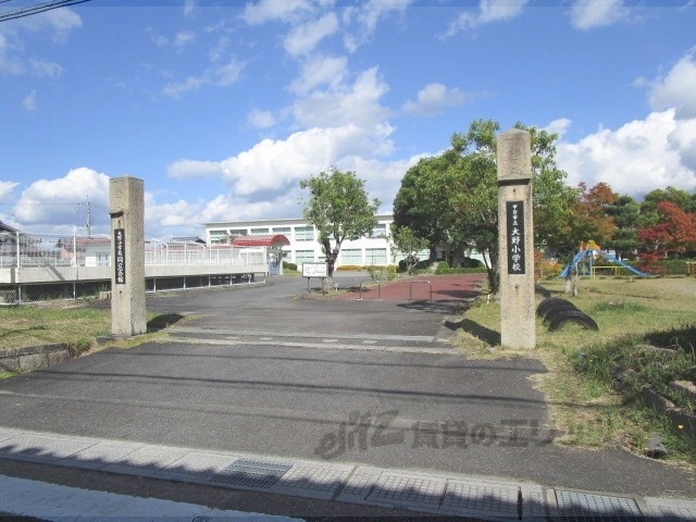 小学校　大野小学校（小学校）まで350m