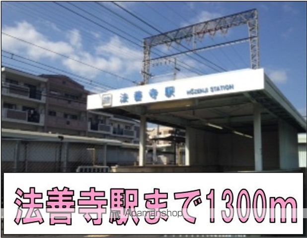 その他　法善寺駅（その他）まで1300m