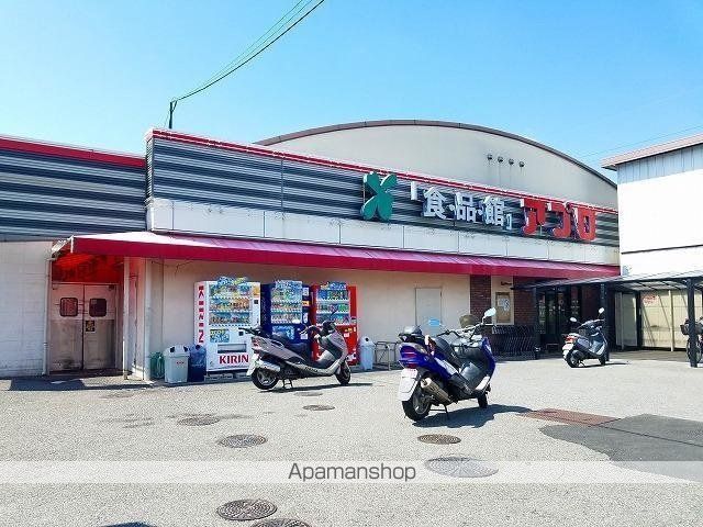 スーパー　アプロ様（スーパー）まで1290m