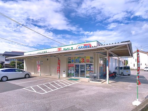 ドラックストア　ドラッグセイムス針木店（ドラッグストア）まで396m