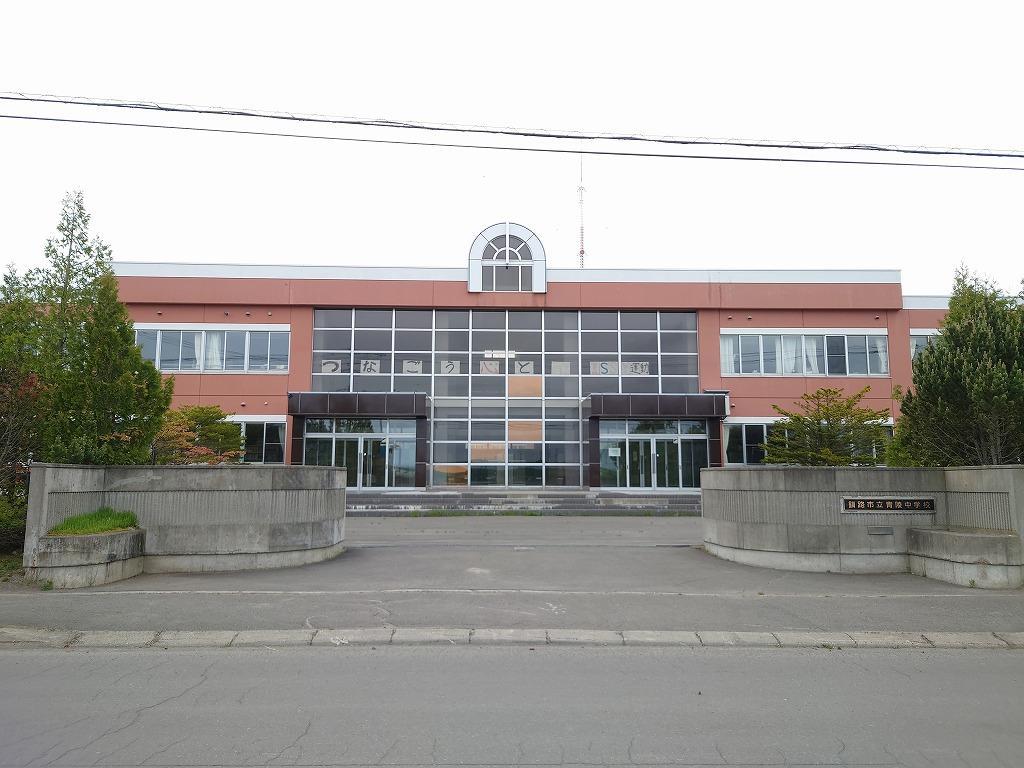 中学校　青陵中学校（中学校）まで950m