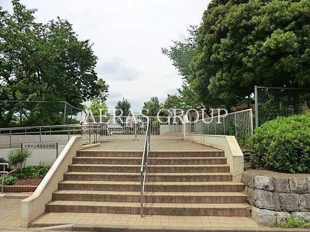 小学校　多摩市立東落合小学校（小学校）まで587m