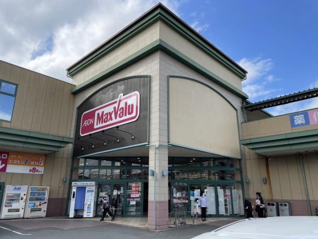 スーパー　マックスバリュ御殿場便船塚店（スーパー）まで897m