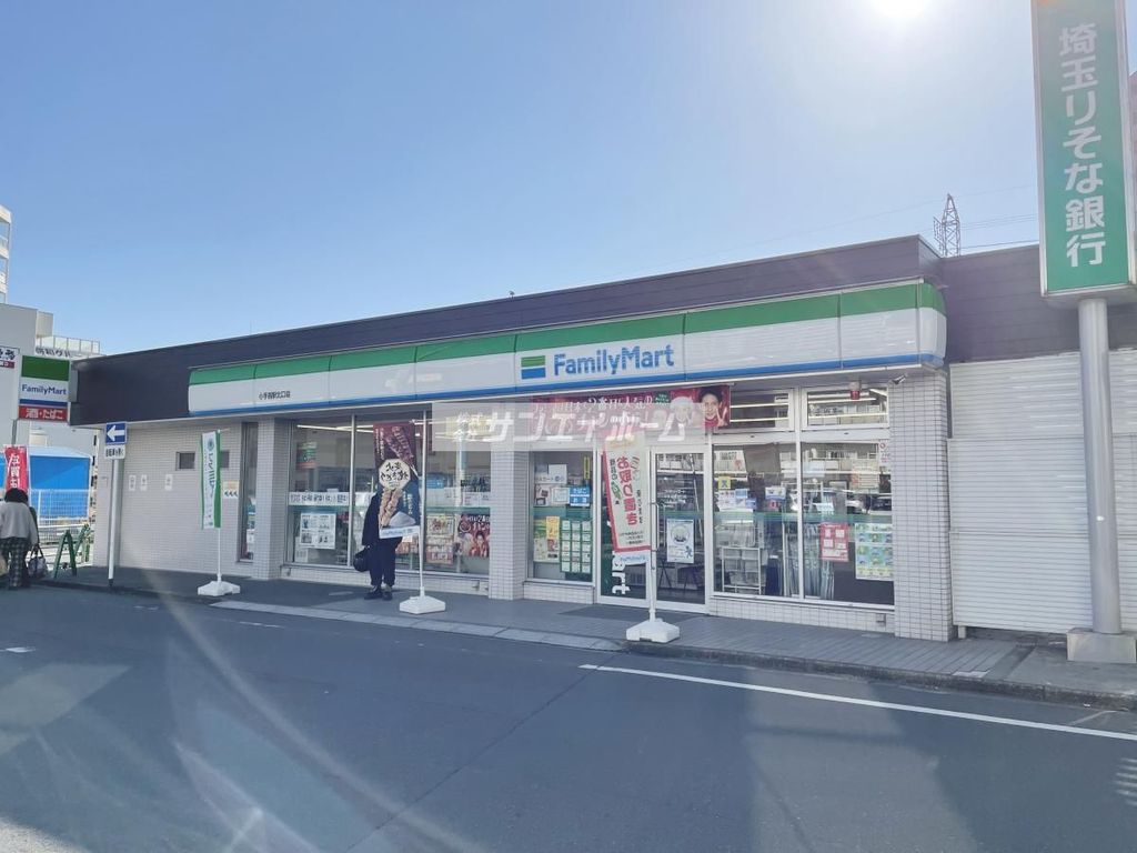 コンビニ　ファミリーマート 小手指駅北口店（コンビニ）まで580m