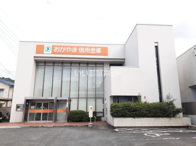 その他　おかやま信用金庫 瀬戸支店（その他）まで428m