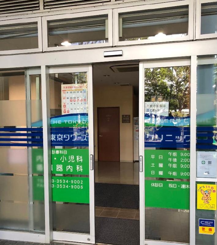 小学校　中央区立豊海小学校（小学校）まで700m