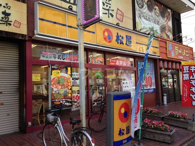 飲食店　松屋 西新店（飲食店）まで605m